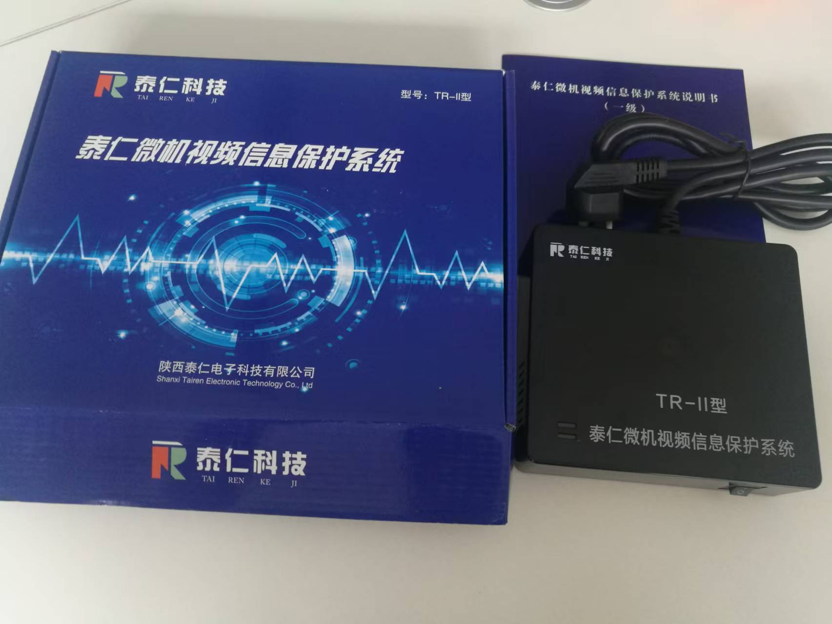 泰仁 TR-Ⅱ 通用無(wú)線(xiàn)電通信設(shè)備 微機(jī)視頻信息保護(hù)系統(tǒng)TR-Ⅱ型