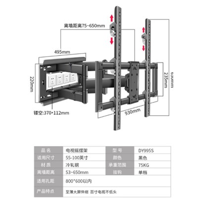 HILLPORT/HILLPORT  電視支架 電視伸縮支架 DY995S